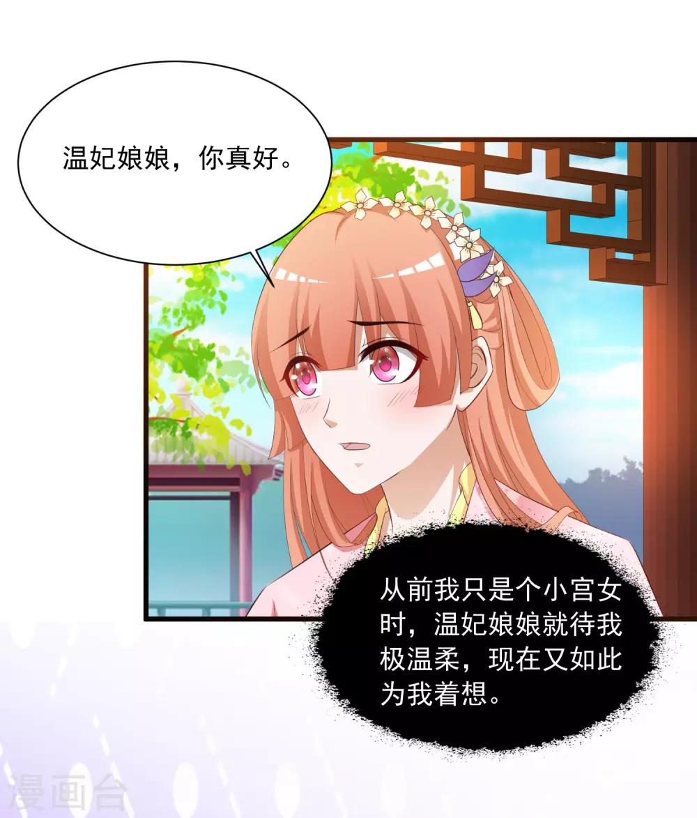 第87话 多么温柔的人啊-第101话