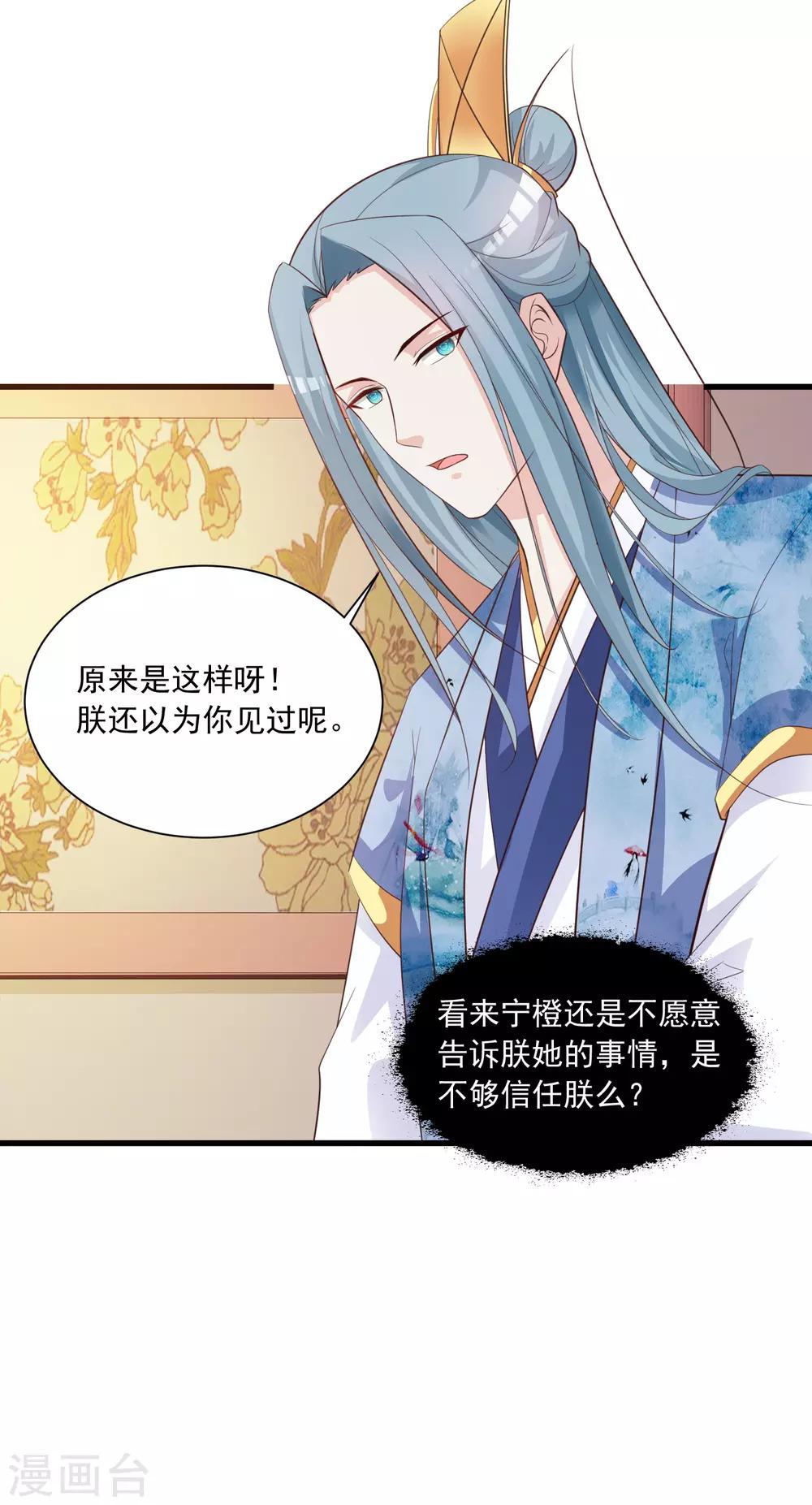 第87话 多么温柔的人啊-第101话