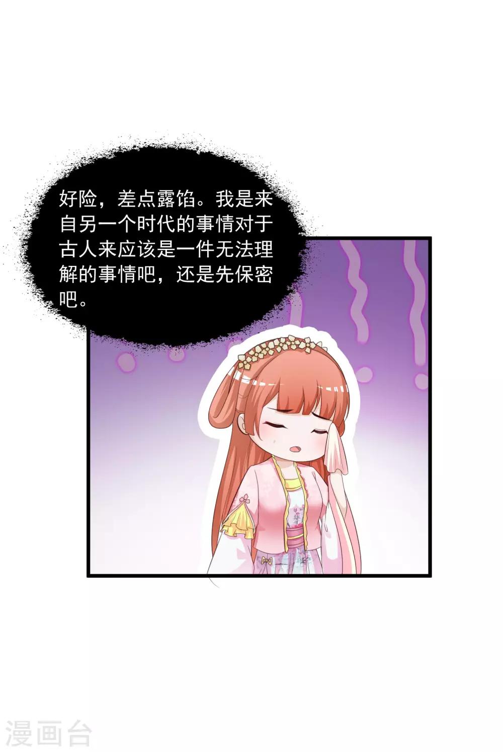 第87话 多么温柔的人啊-第101话