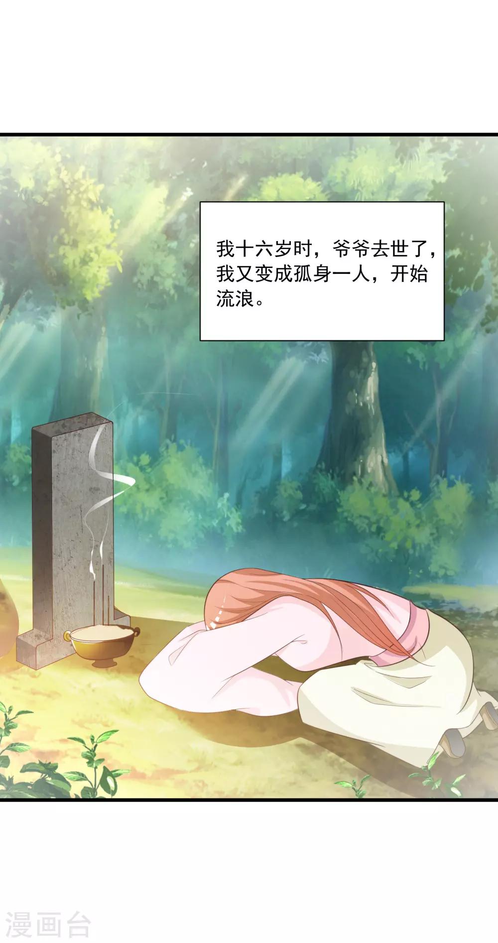 第89话 宁&middot;一本正经的胡说八道&middot;橙-第103话