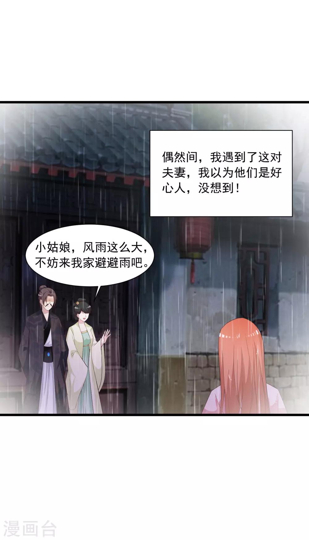 第89话 宁&middot;一本正经的胡说八道&middot;橙-第103话