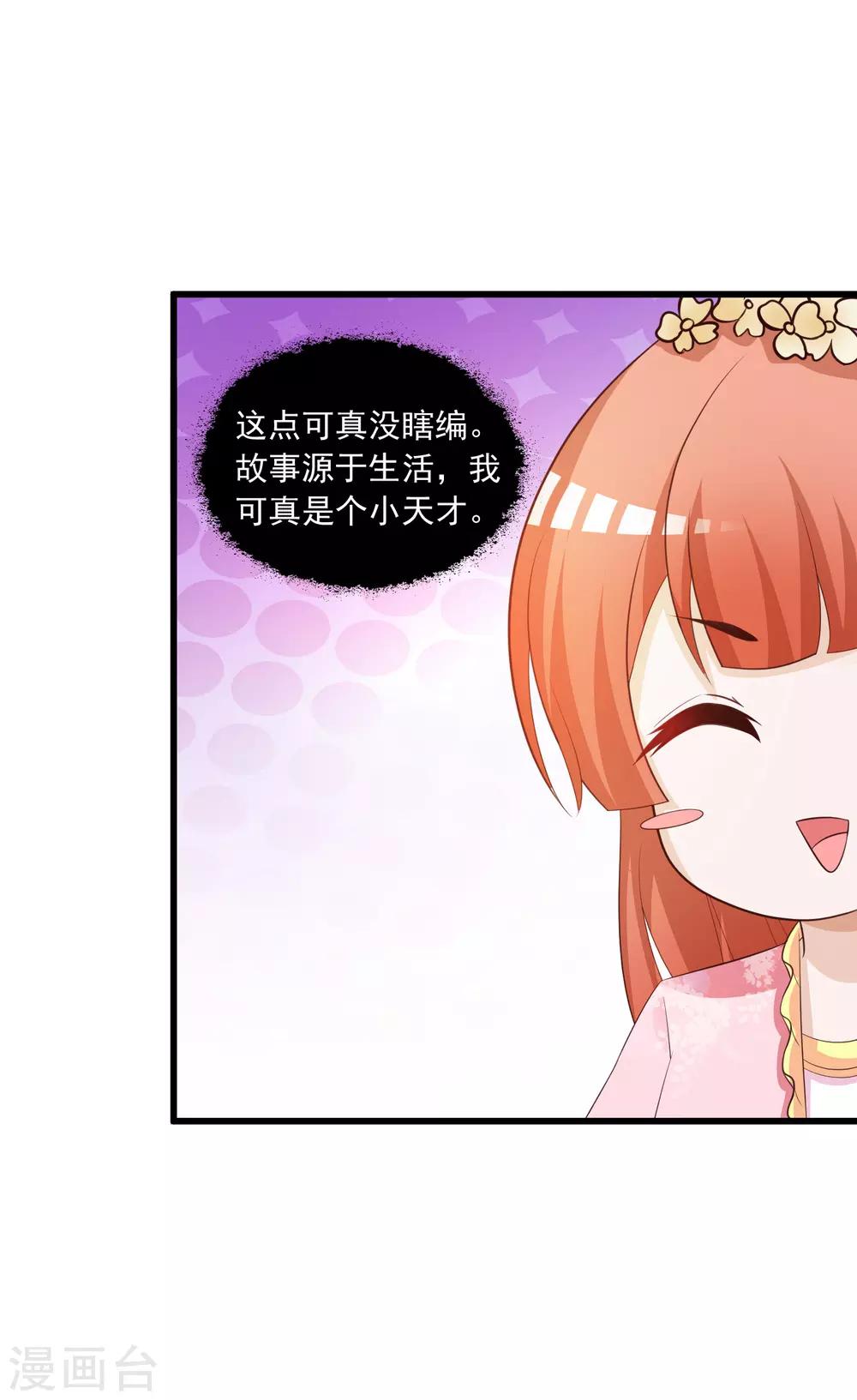 第89话 宁&middot;一本正经的胡说八道&middot;橙-第103话