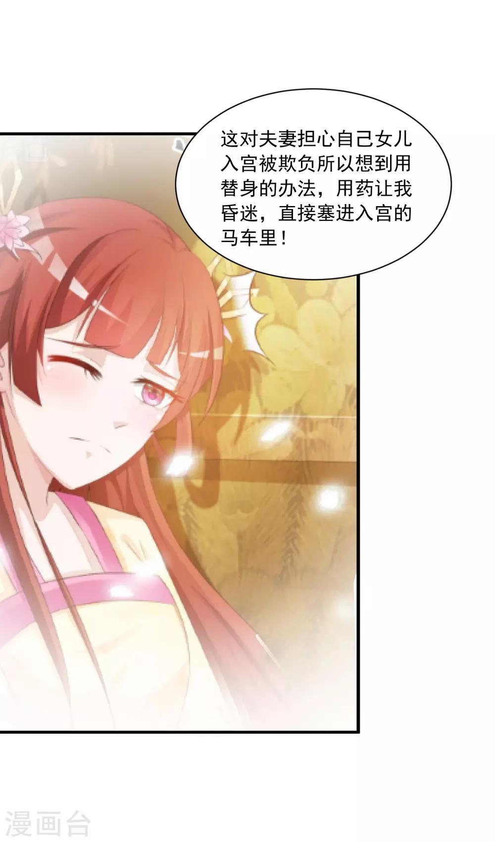 第89话 宁&middot;一本正经的胡说八道&middot;橙-第103话