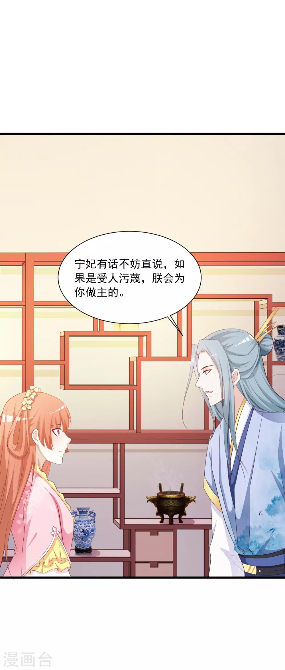 第89话 宁&middot;一本正经的胡说八道&middot;橙-第103话