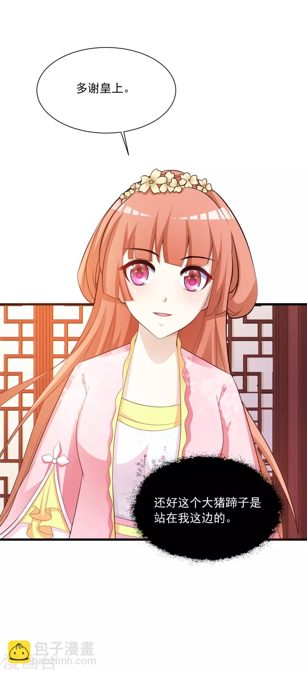 第89话 宁&middot;一本正经的胡说八道&middot;橙-第103话