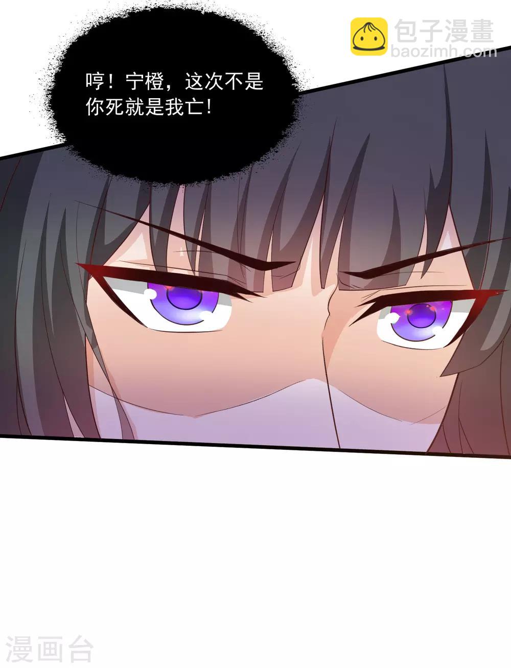 第89话 宁&middot;一本正经的胡说八道&middot;橙-第103话