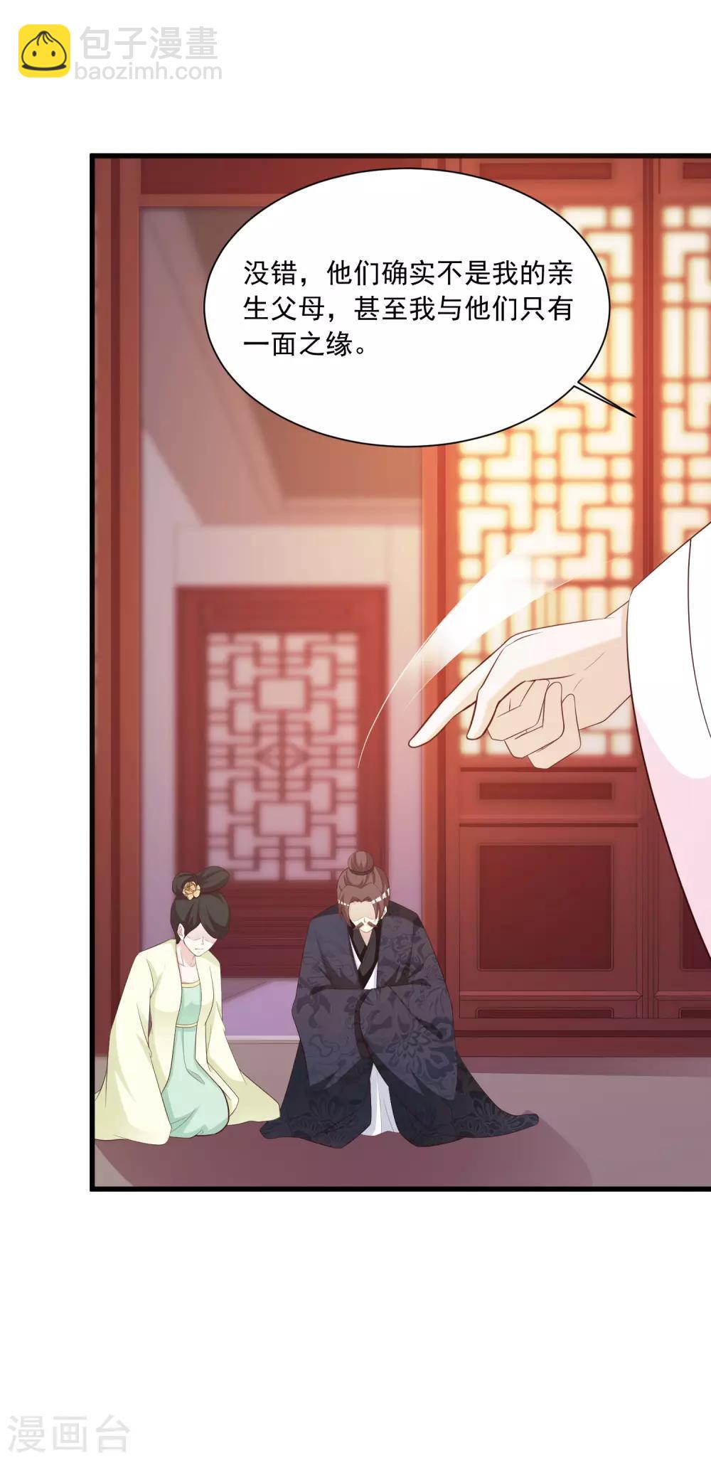 第89话 宁&middot;一本正经的胡说八道&middot;橙-第103话