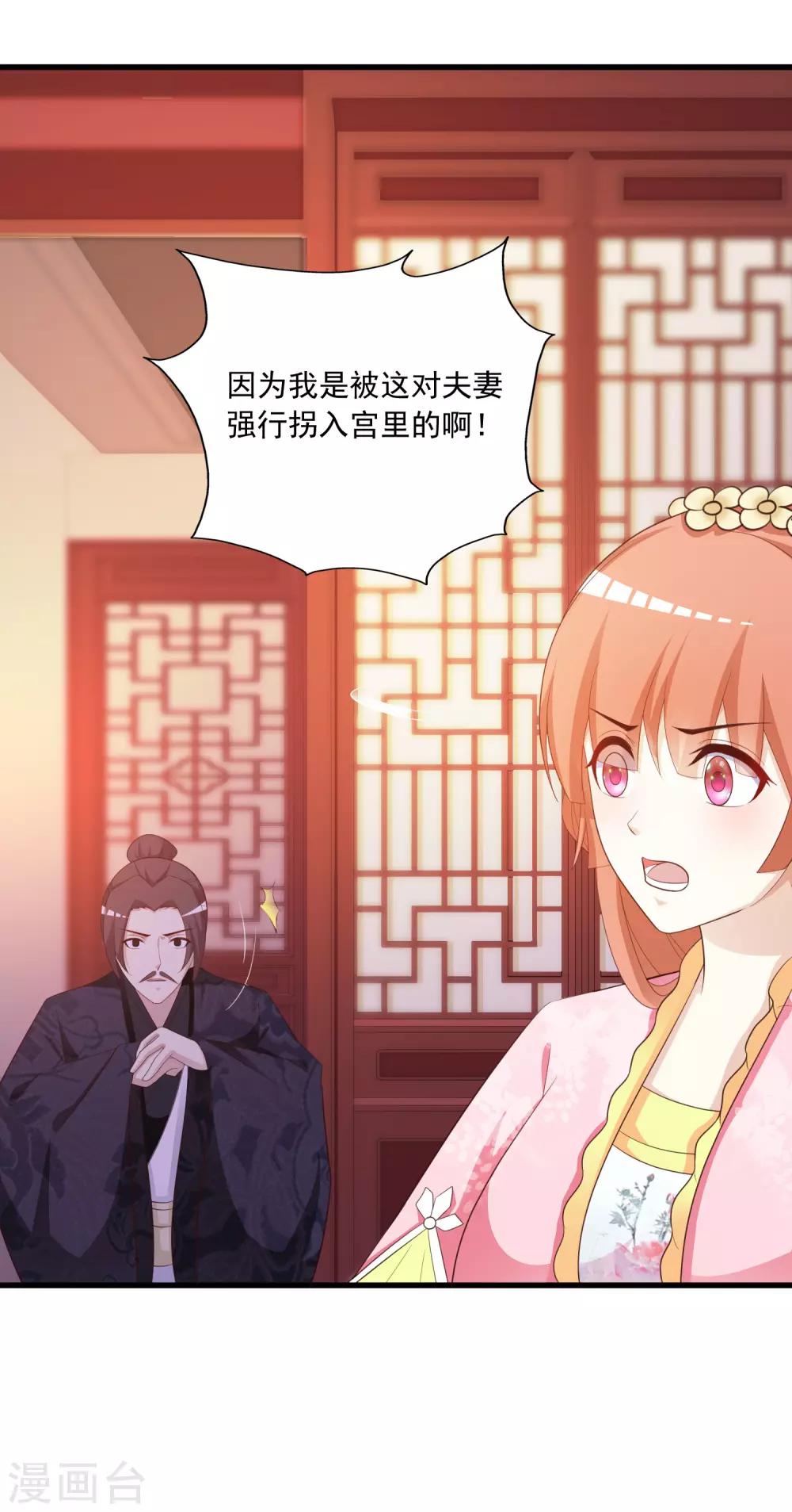 第89话 宁&middot;一本正经的胡说八道&middot;橙-第103话