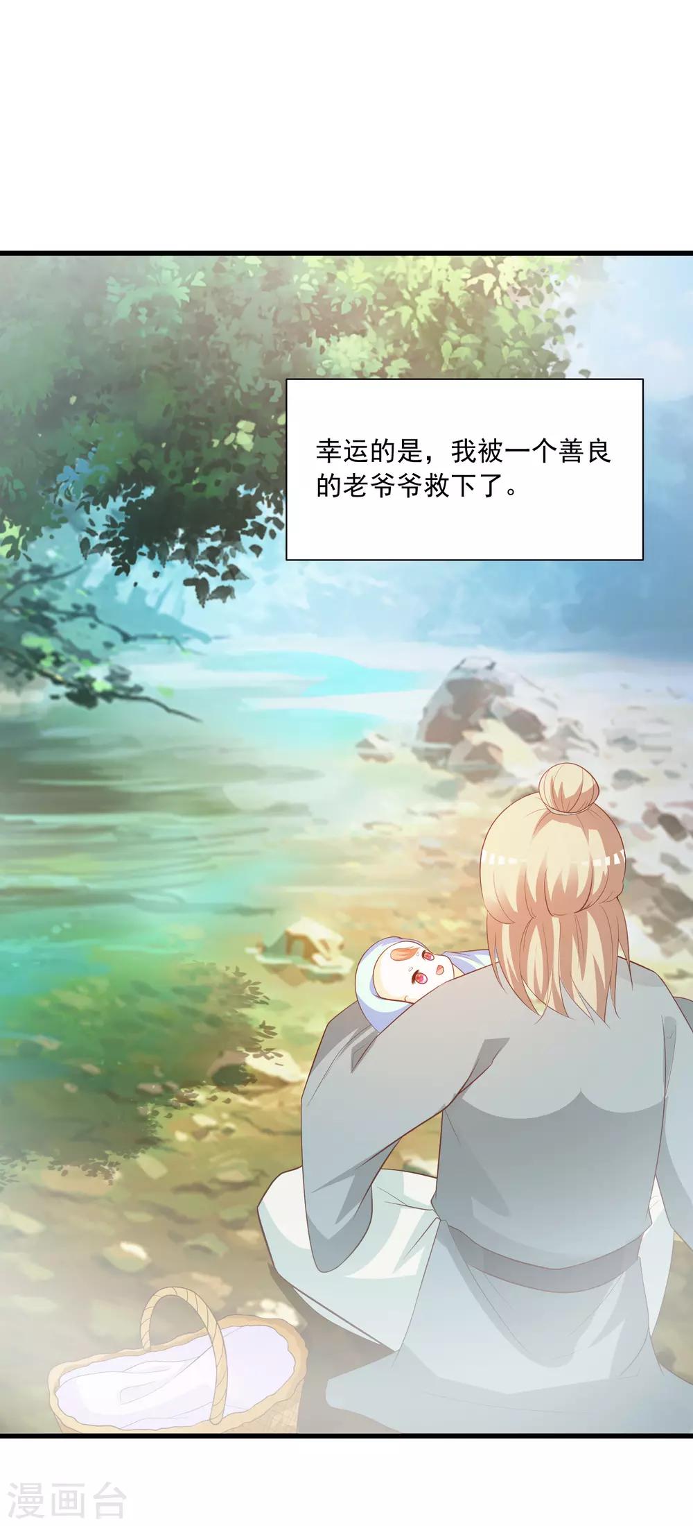 第89话 宁&middot;一本正经的胡说八道&middot;橙-第103话