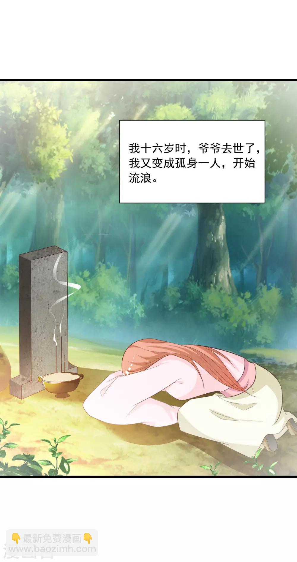 第91话 这个泥人让人惊呆了！-第105话