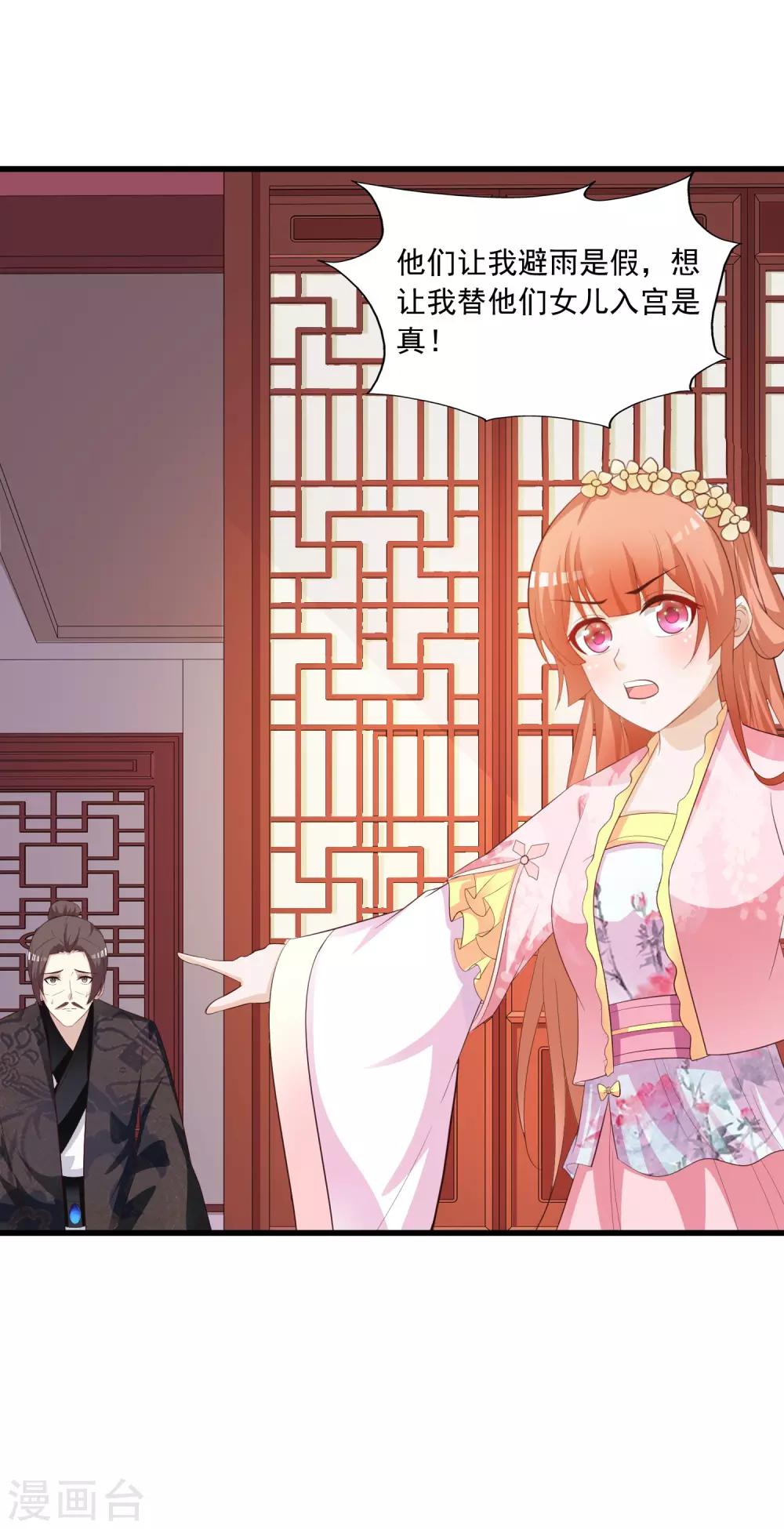 第91话 这个泥人让人惊呆了！-第105话