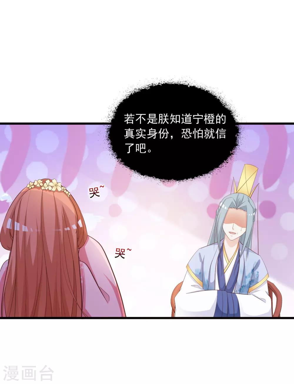 第91话 这个泥人让人惊呆了！-第105话