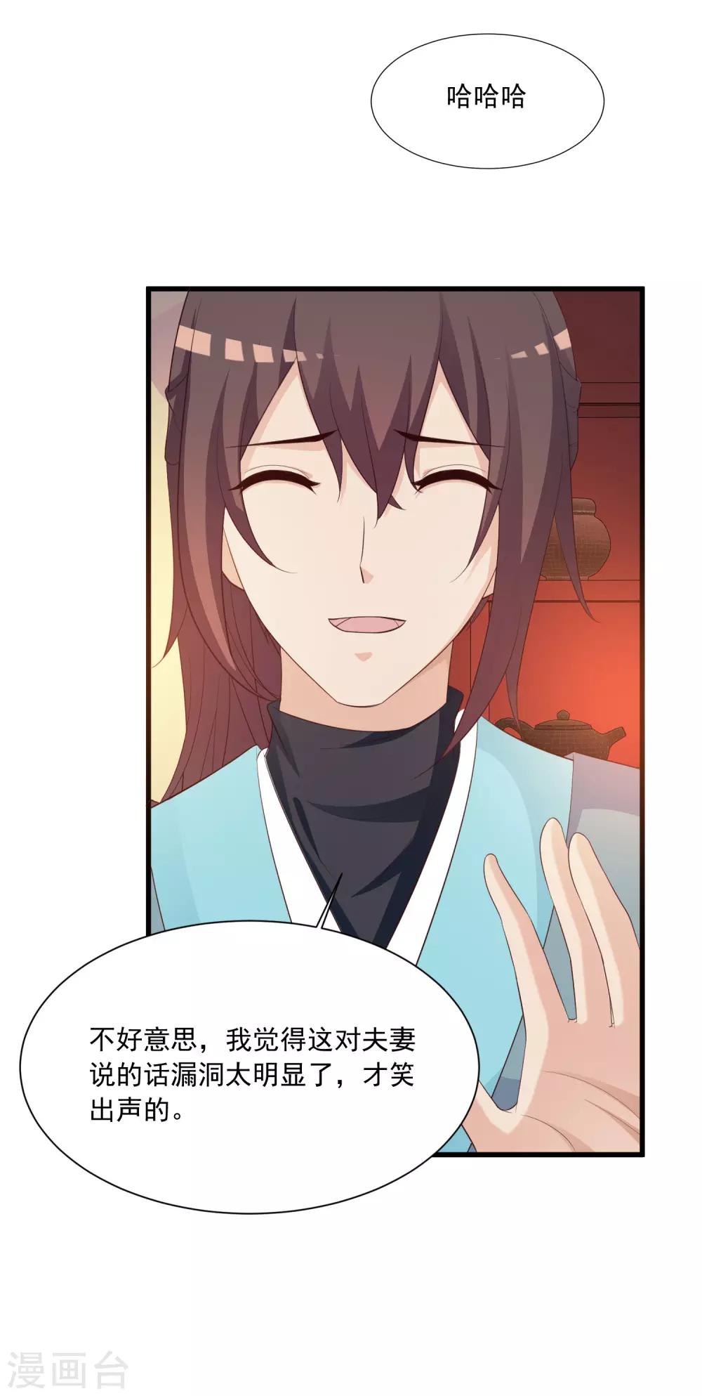 第91话 这个泥人让人惊呆了！-第105话