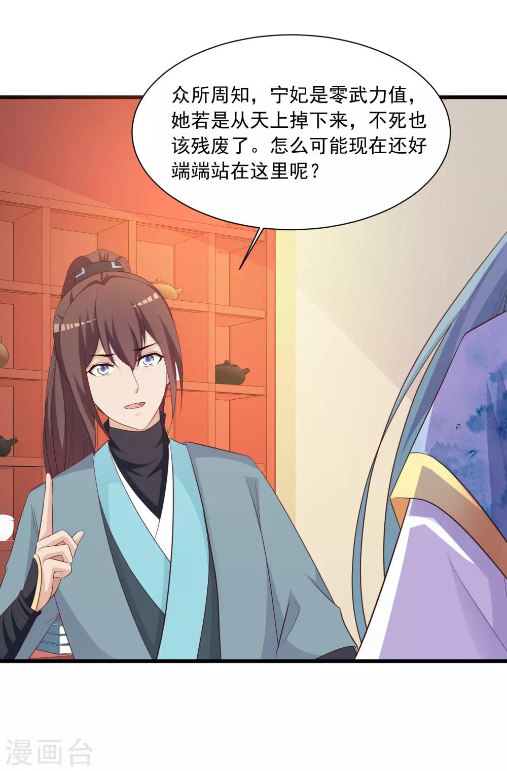 第91话 这个泥人让人惊呆了！-第105话