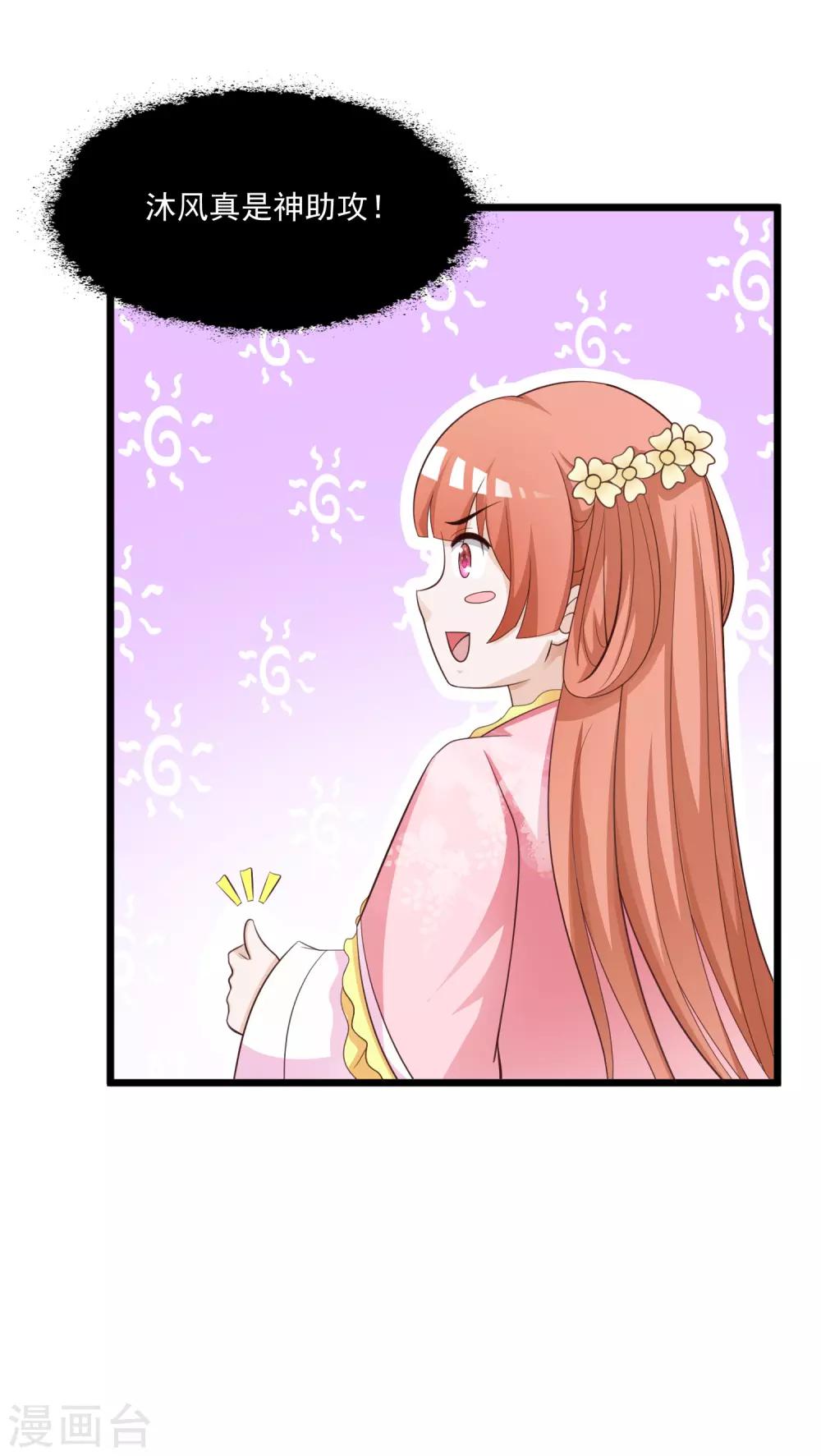 第91话 这个泥人让人惊呆了！-第105话