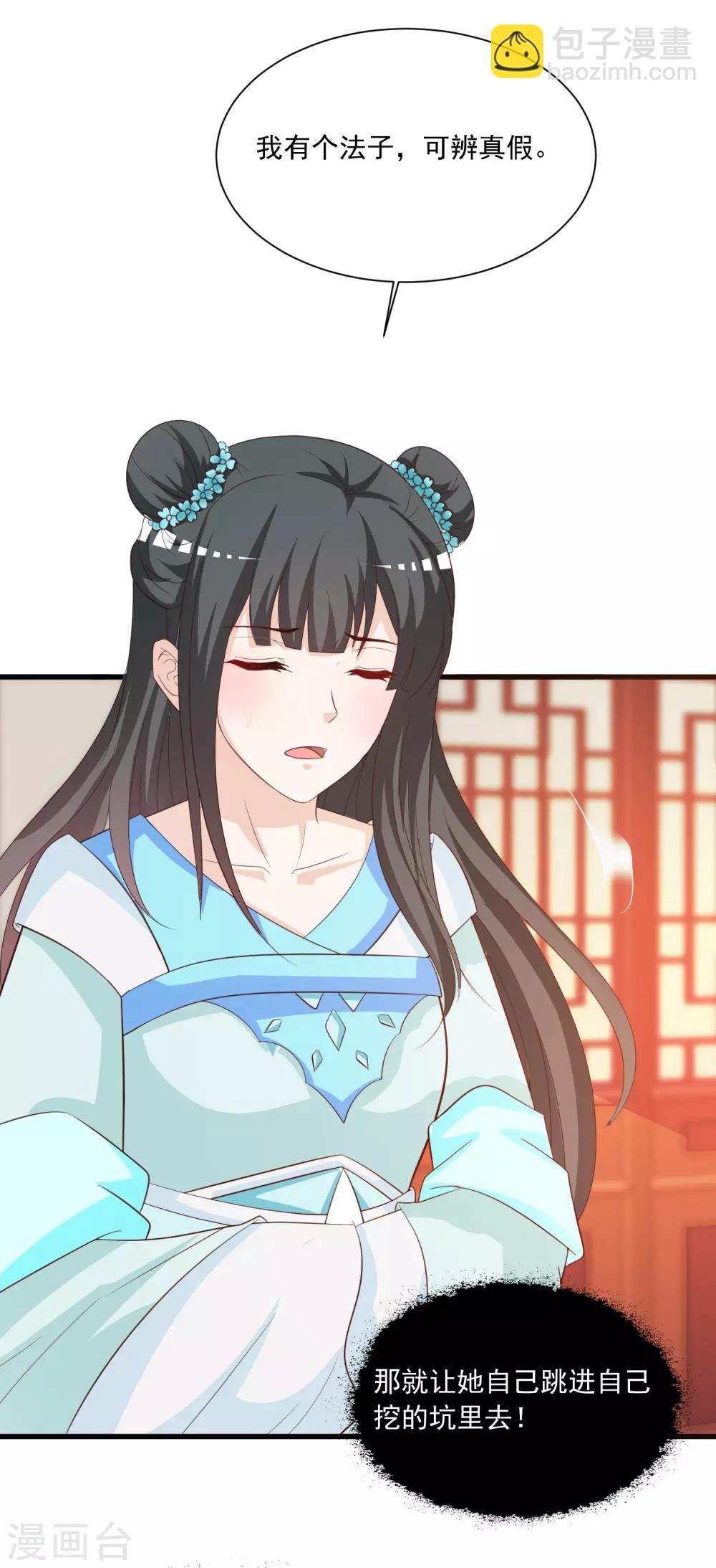 第91话 这个泥人让人惊呆了！-第105话