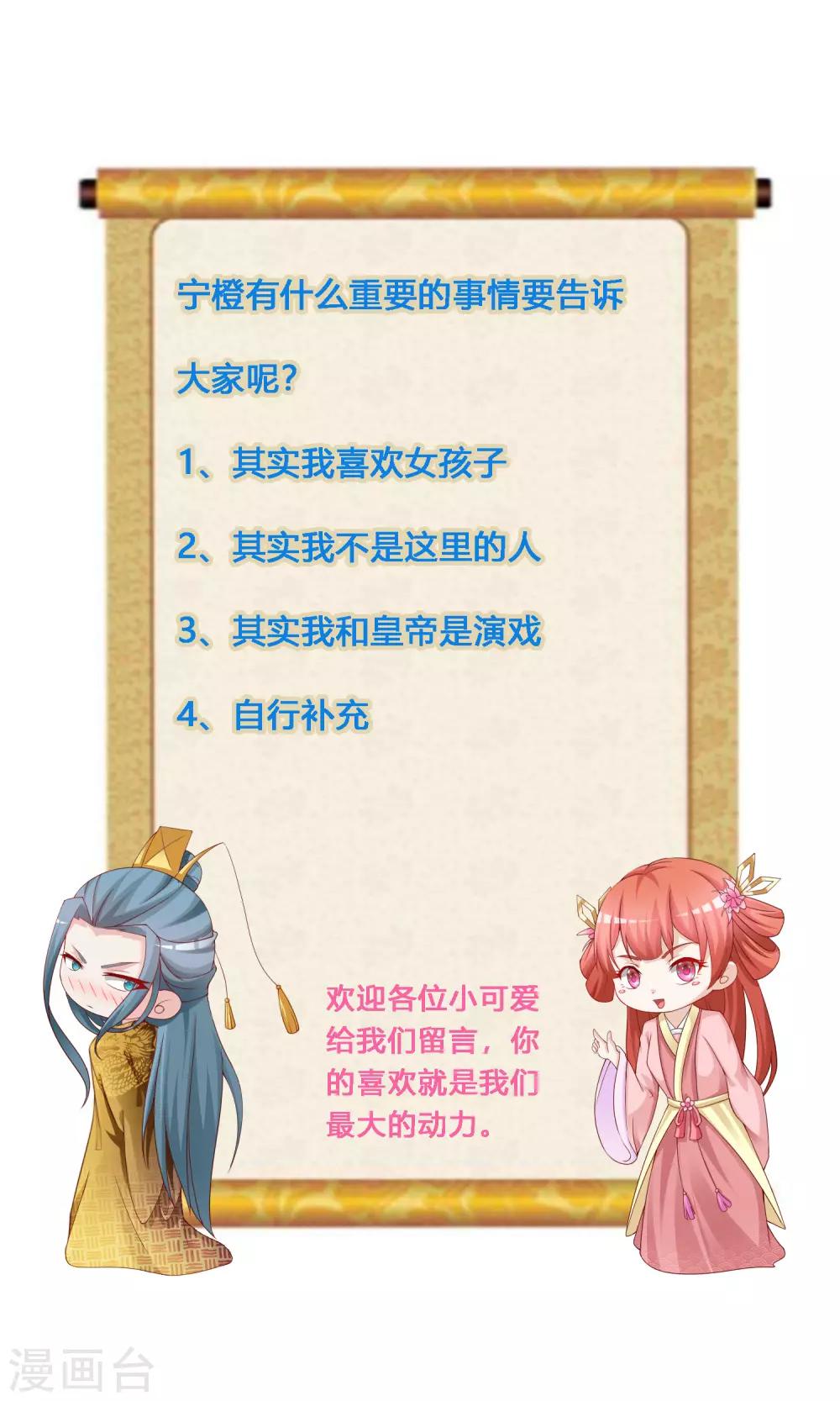 第91话 这个泥人让人惊呆了！-第105话