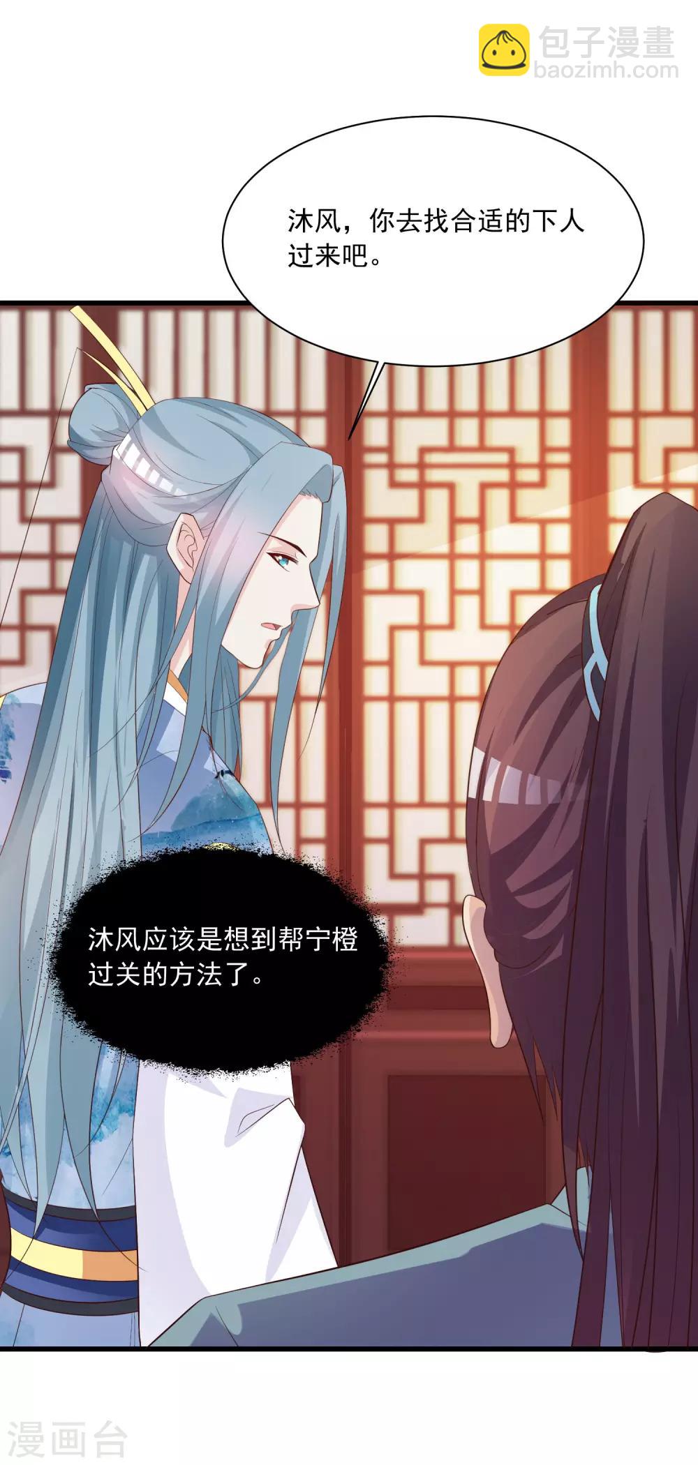 第93话 皇帝的深夜浪漫-第107话