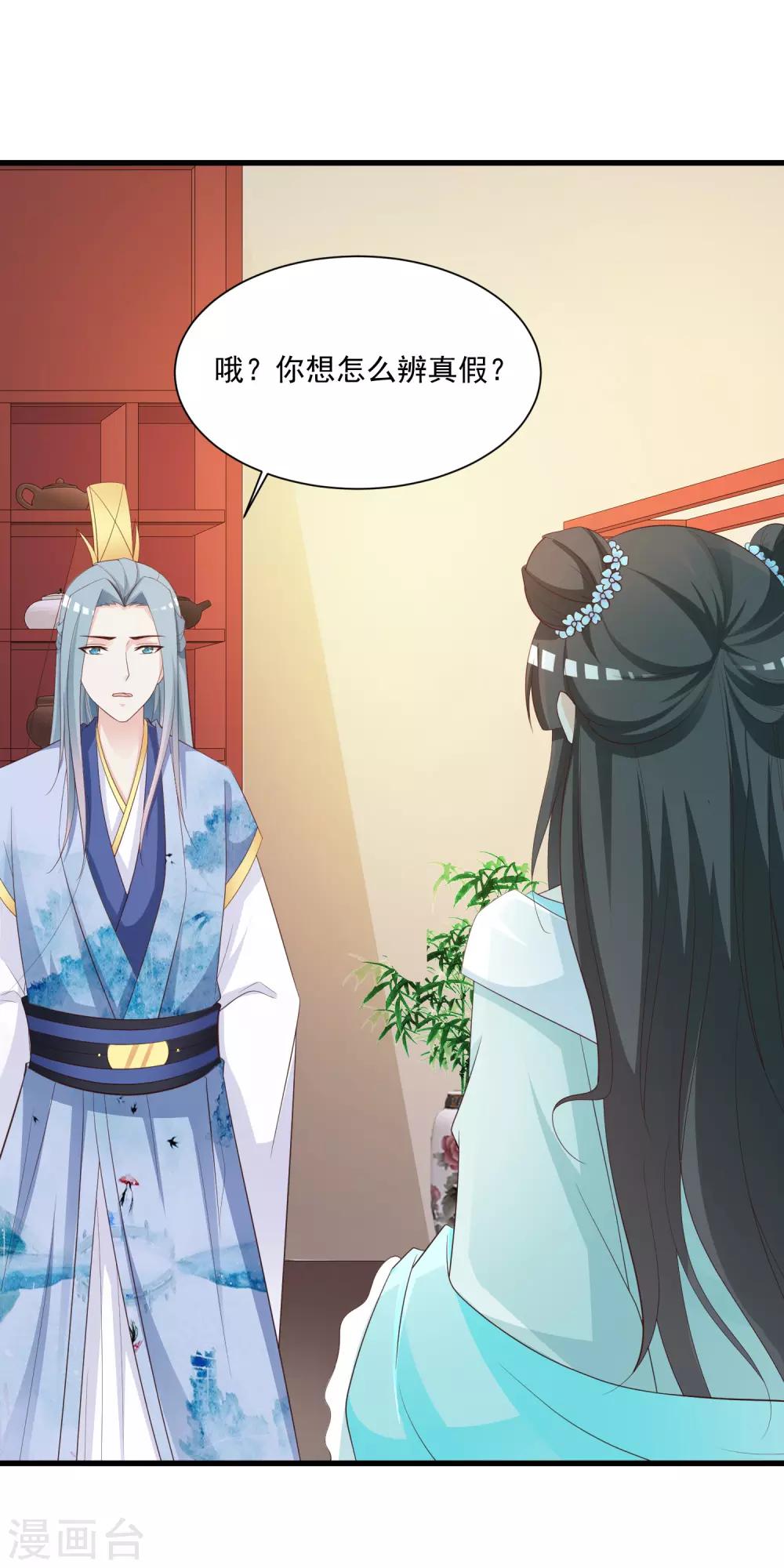 第93话 皇帝的深夜浪漫-第107话