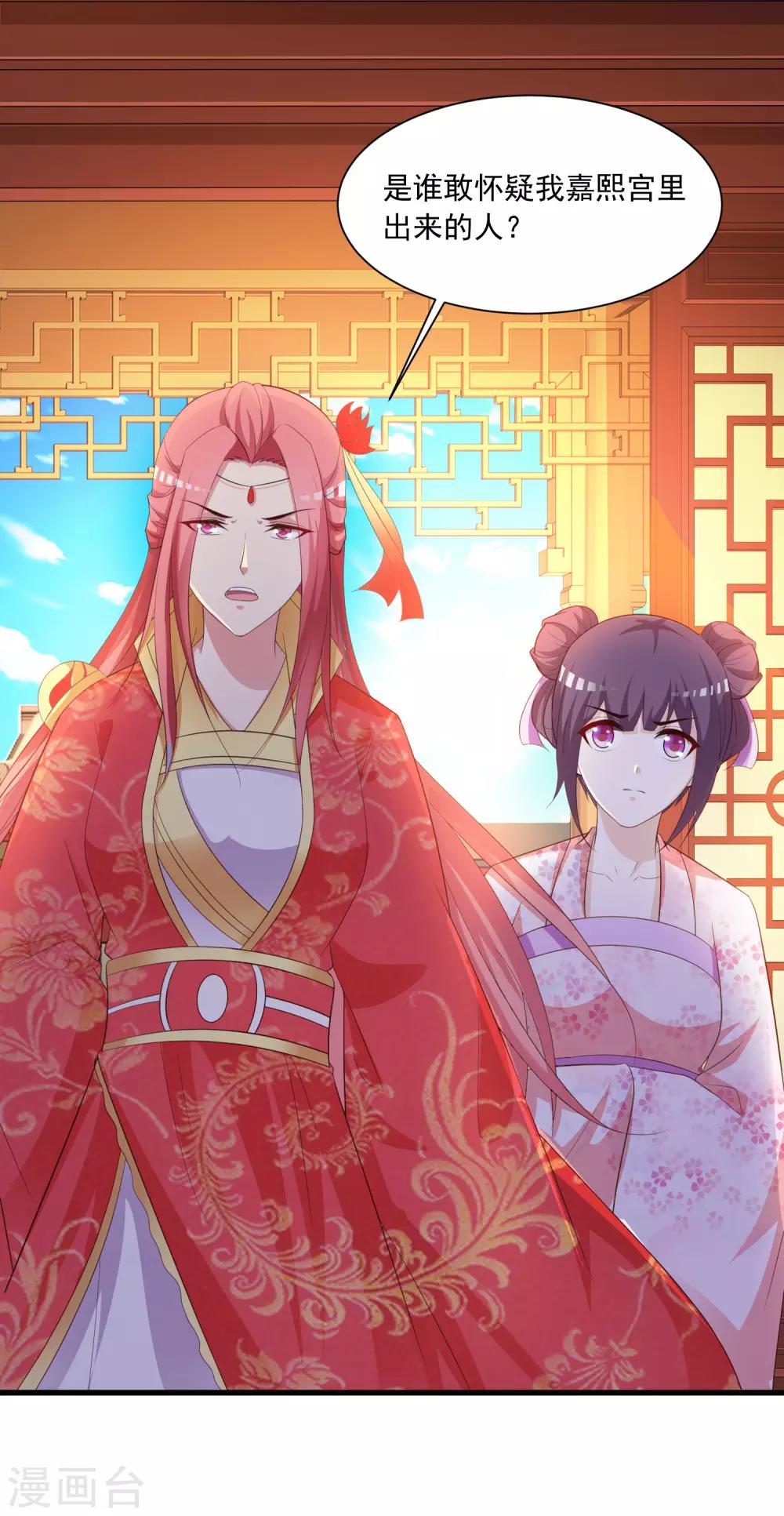 第93话 皇帝的深夜浪漫-第107话