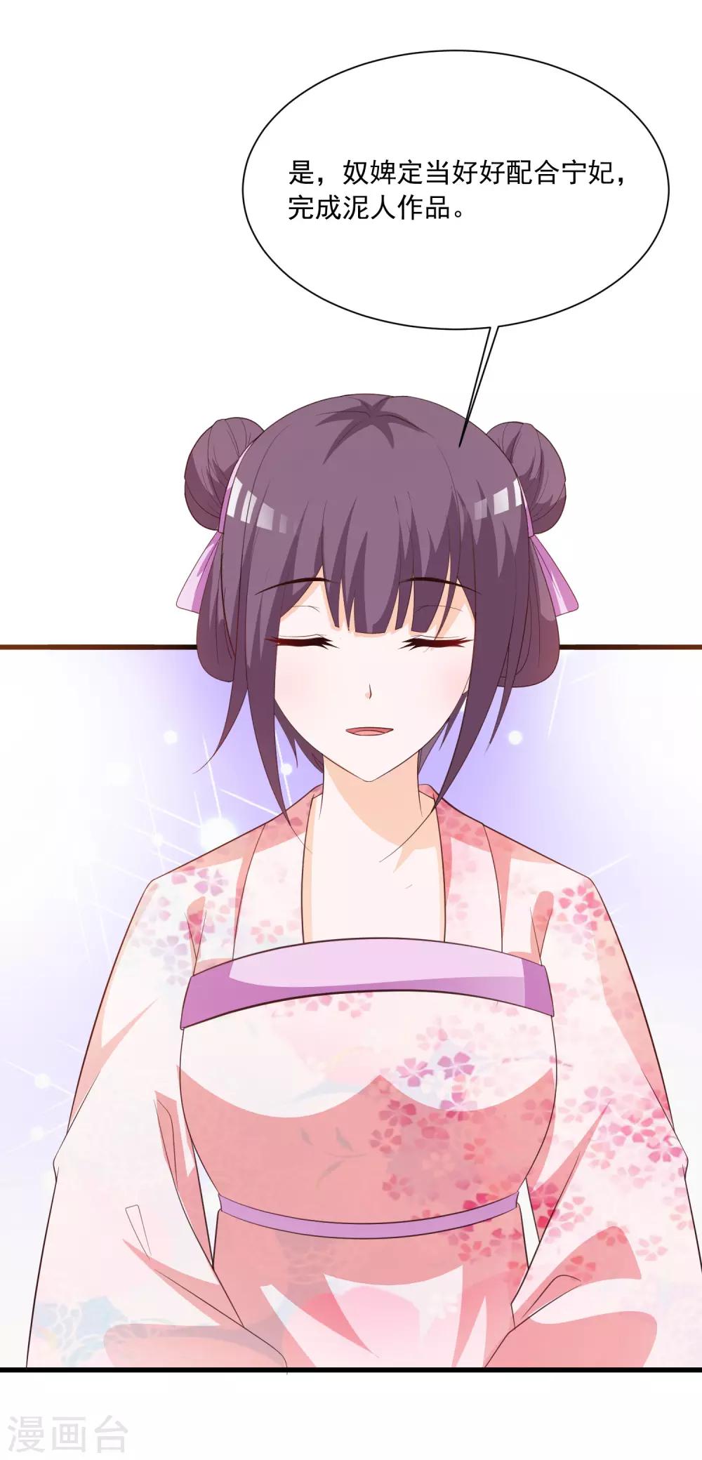 第93话 皇帝的深夜浪漫-第107话