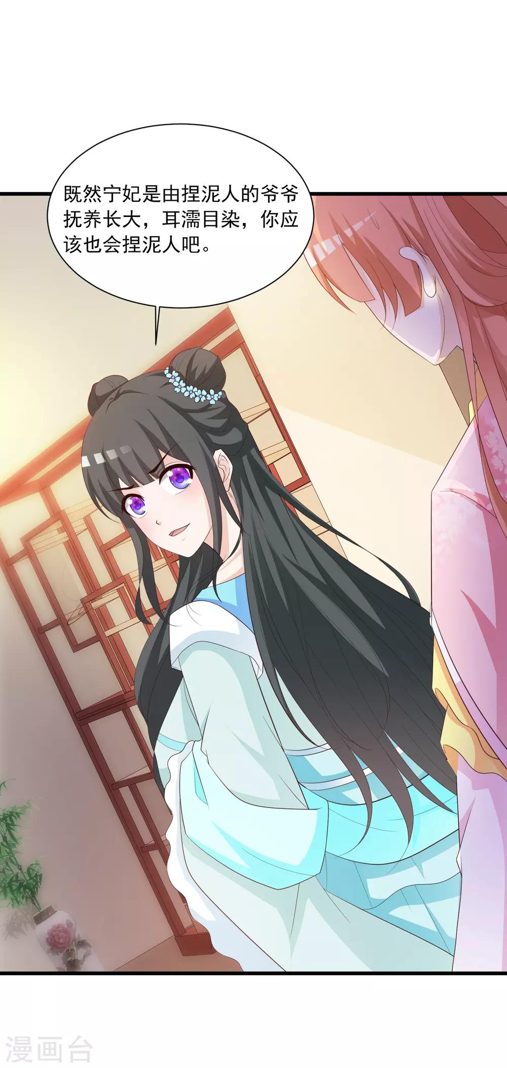 第93话 皇帝的深夜浪漫-第107话