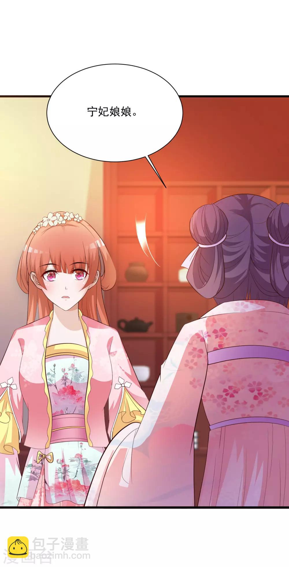 第93话 皇帝的深夜浪漫-第107话