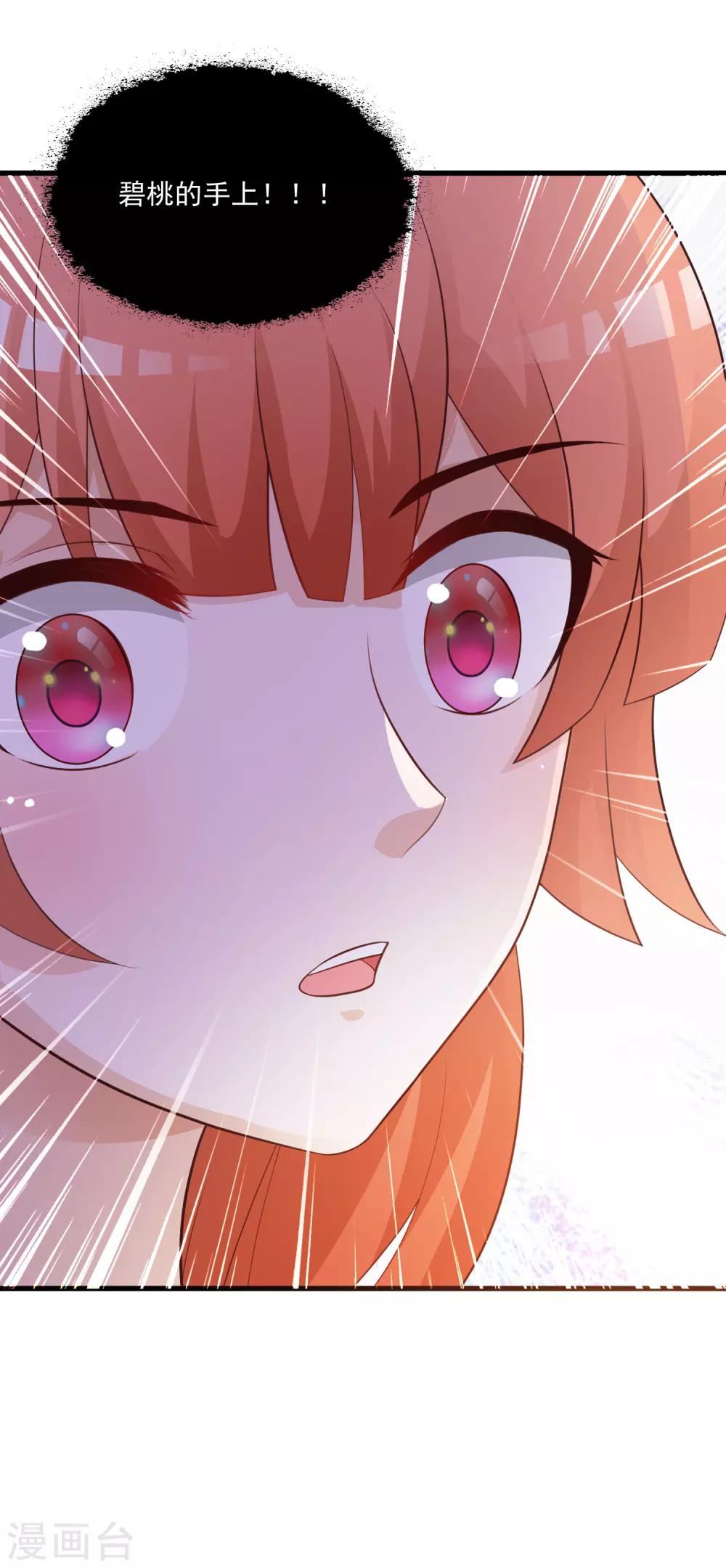 第93话 皇帝的深夜浪漫-第107话