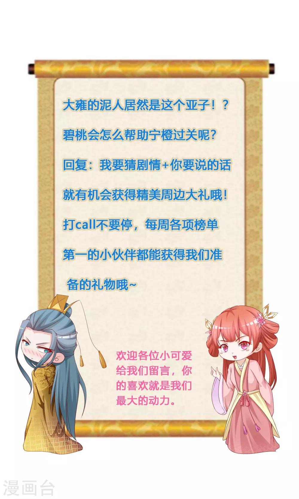 第93话 皇帝的深夜浪漫-第107话