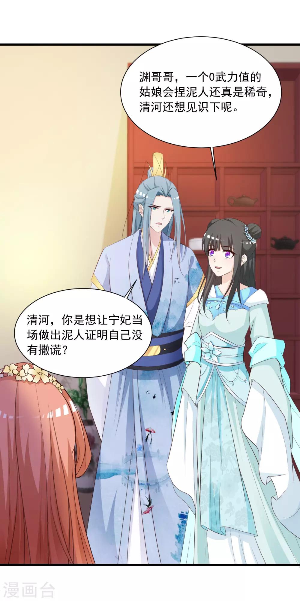 第93话 皇帝的深夜浪漫-第107话