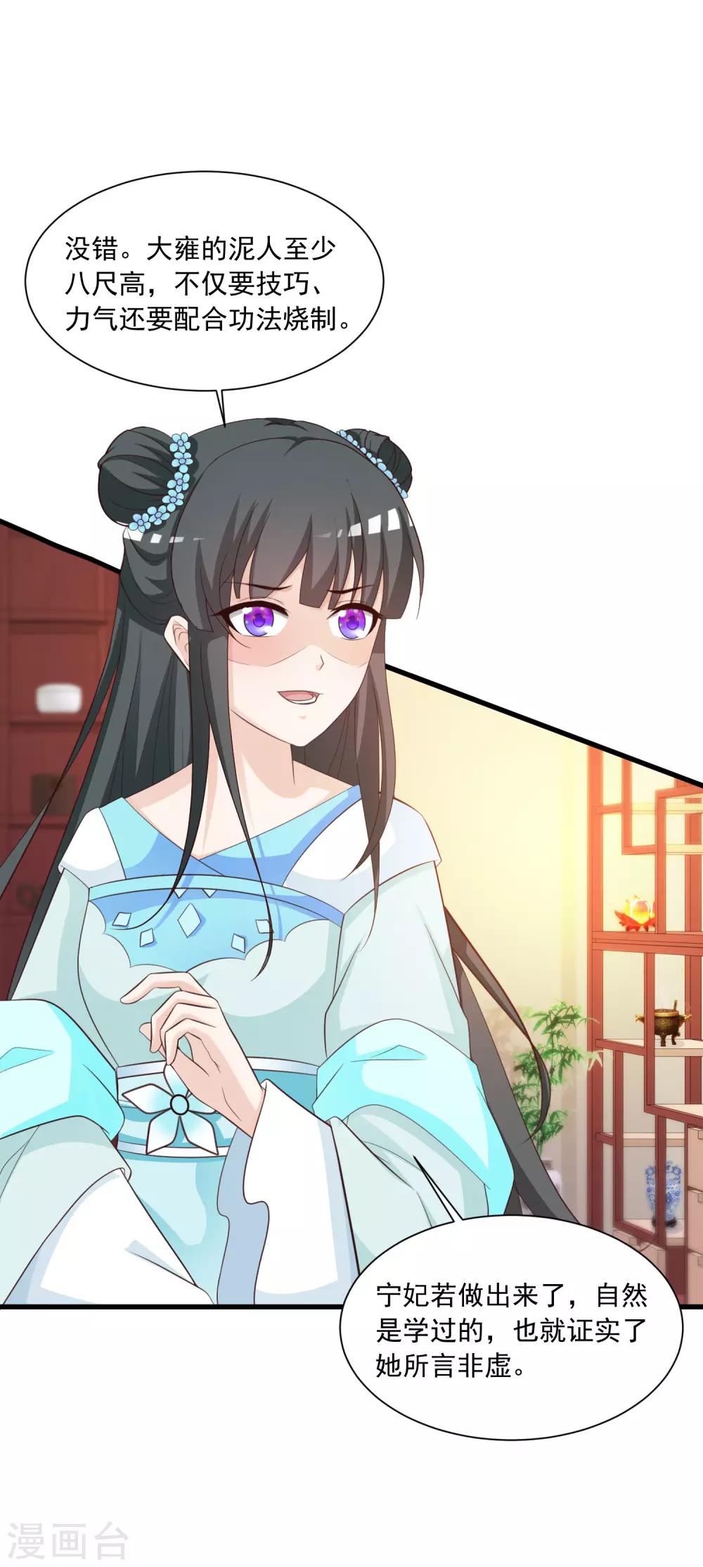 第93话 皇帝的深夜浪漫-第107话