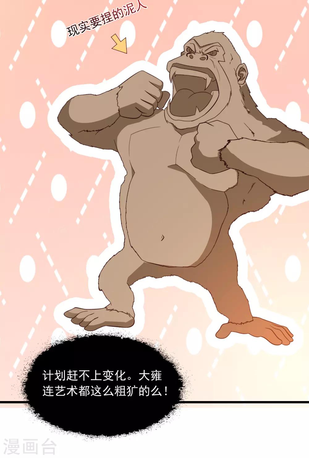 第93话 皇帝的深夜浪漫-第107话