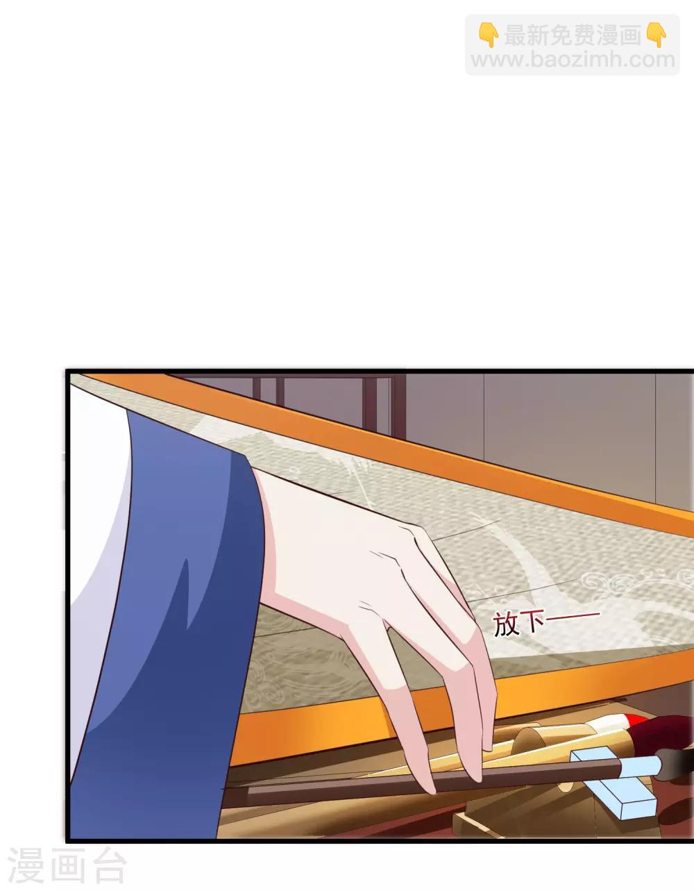 第95话 皇上莫不是变心了？！-第109话