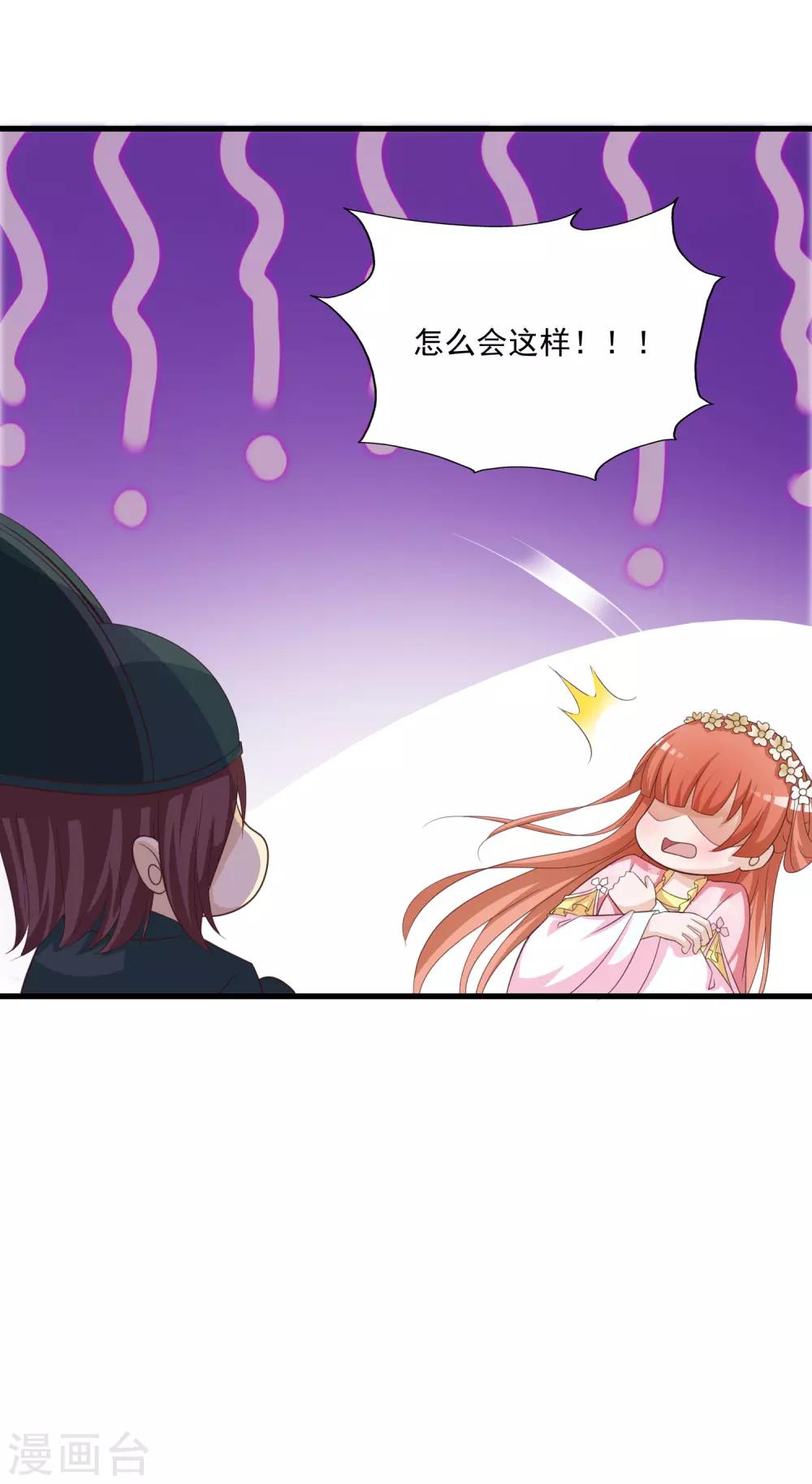 第95话 皇上莫不是变心了？！-第109话