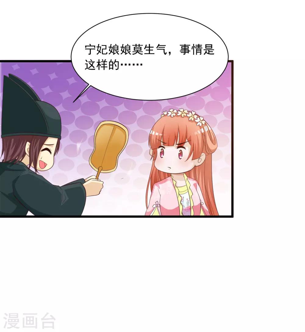 第95话 皇上莫不是变心了？！-第109话