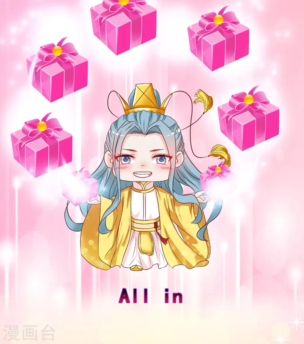 第95话 皇上莫不是变心了？！-第109话