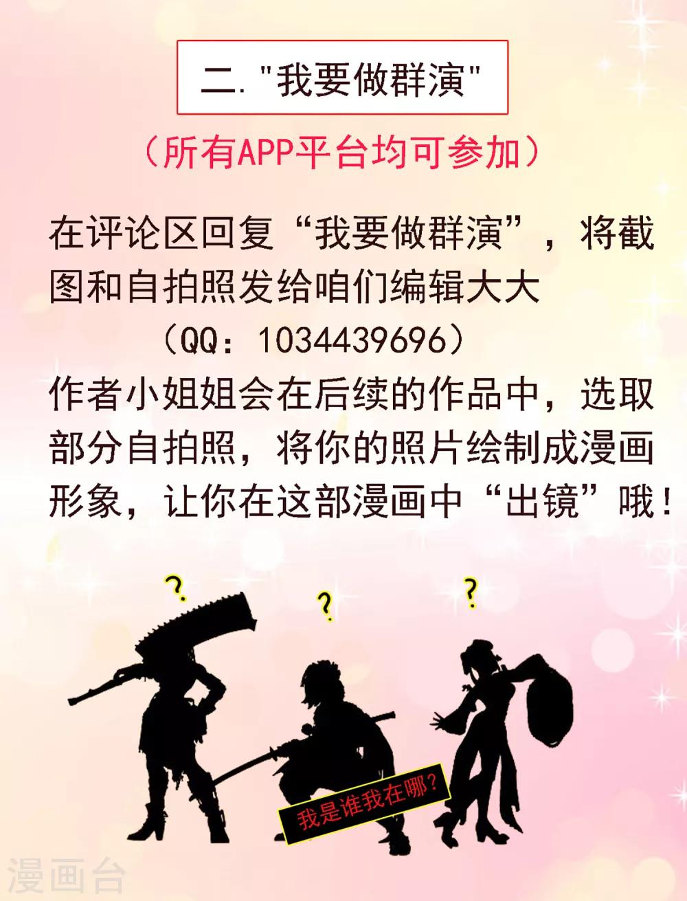 第95话 皇上莫不是变心了？！-第109话