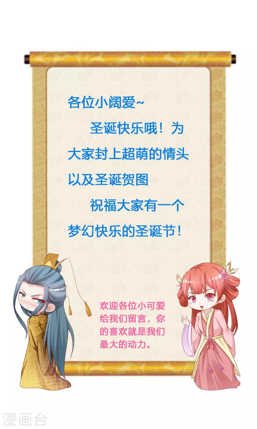 圣诞福利 祝大家圣诞快乐-第111话