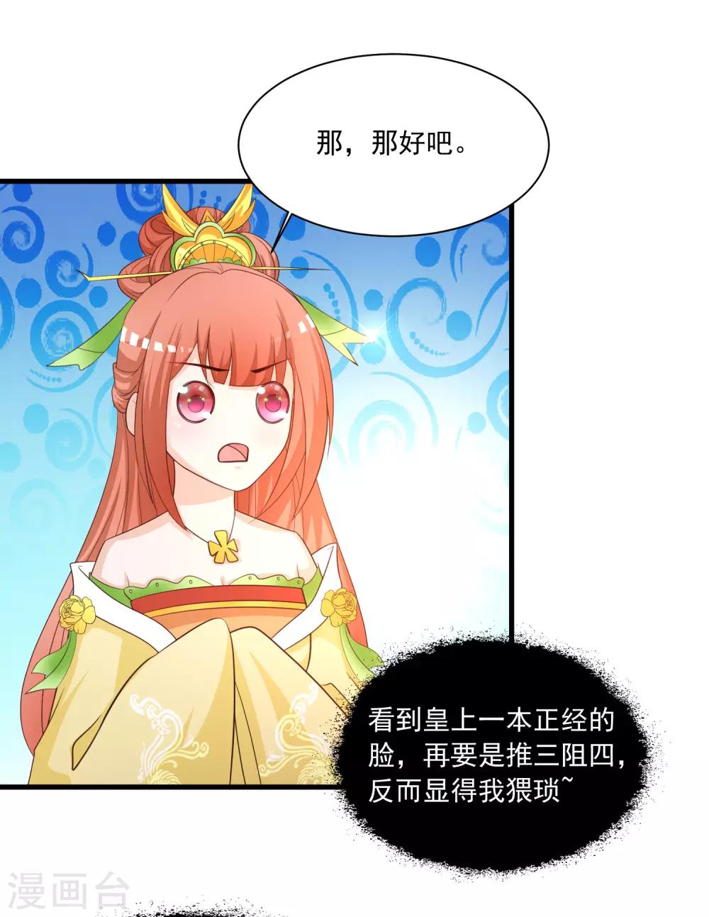 第98话 皇帝的特别礼物-第113话