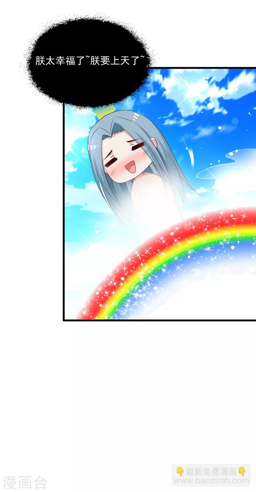 第98话 皇帝的特别礼物-第113话