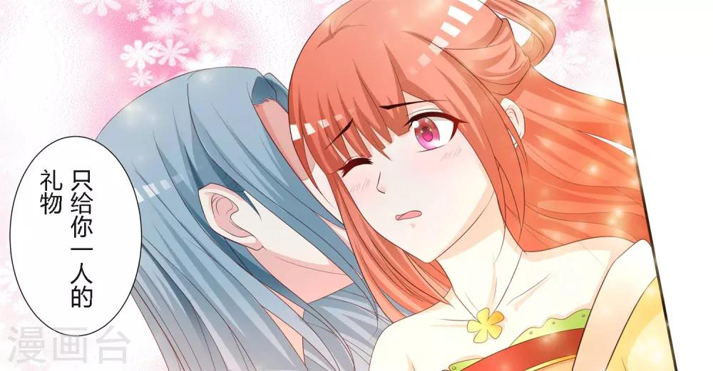 第98话 皇帝的特别礼物-第113话