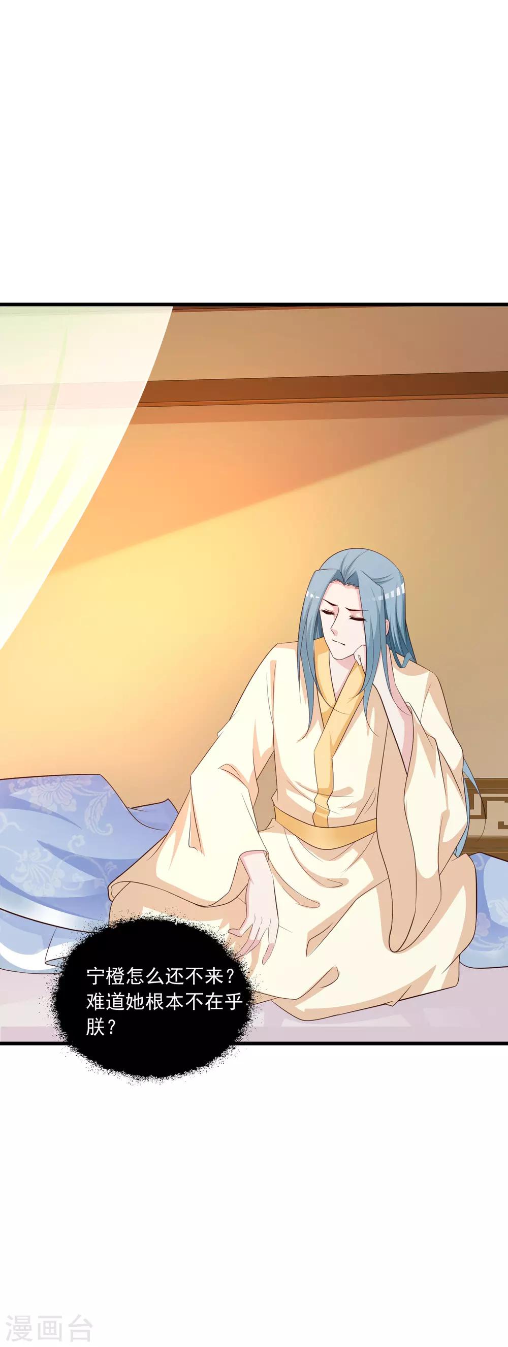 第98话 皇帝的特别礼物-第113话