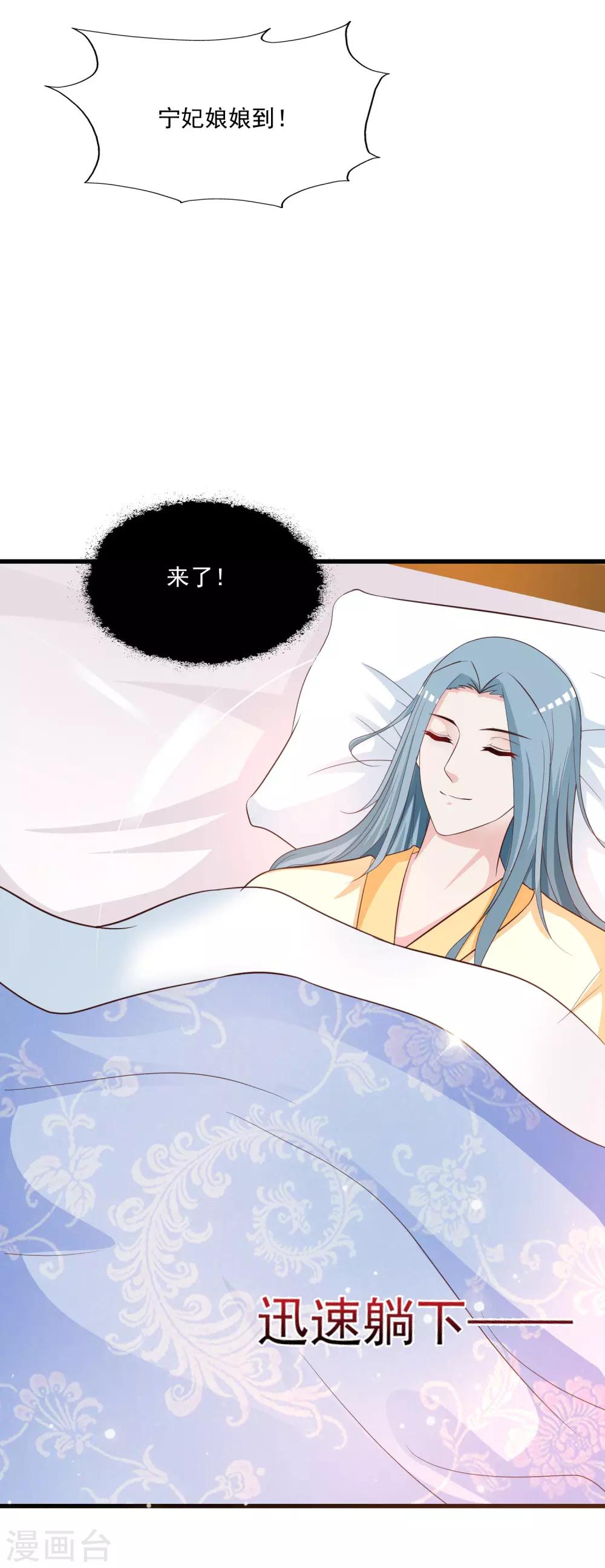 第98话 皇帝的特别礼物-第113话