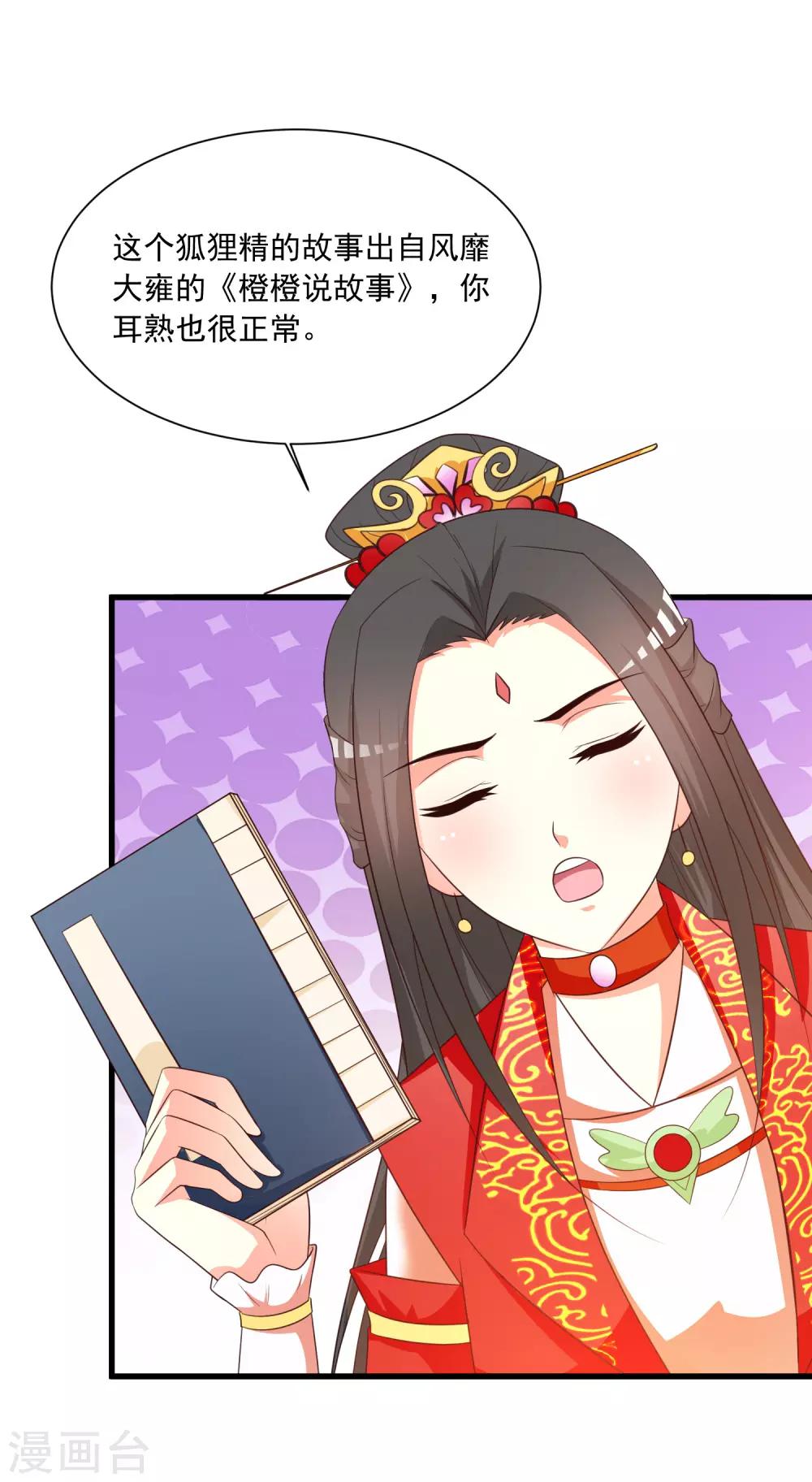 第99话 神秘大佬竟然是！！！-第115话