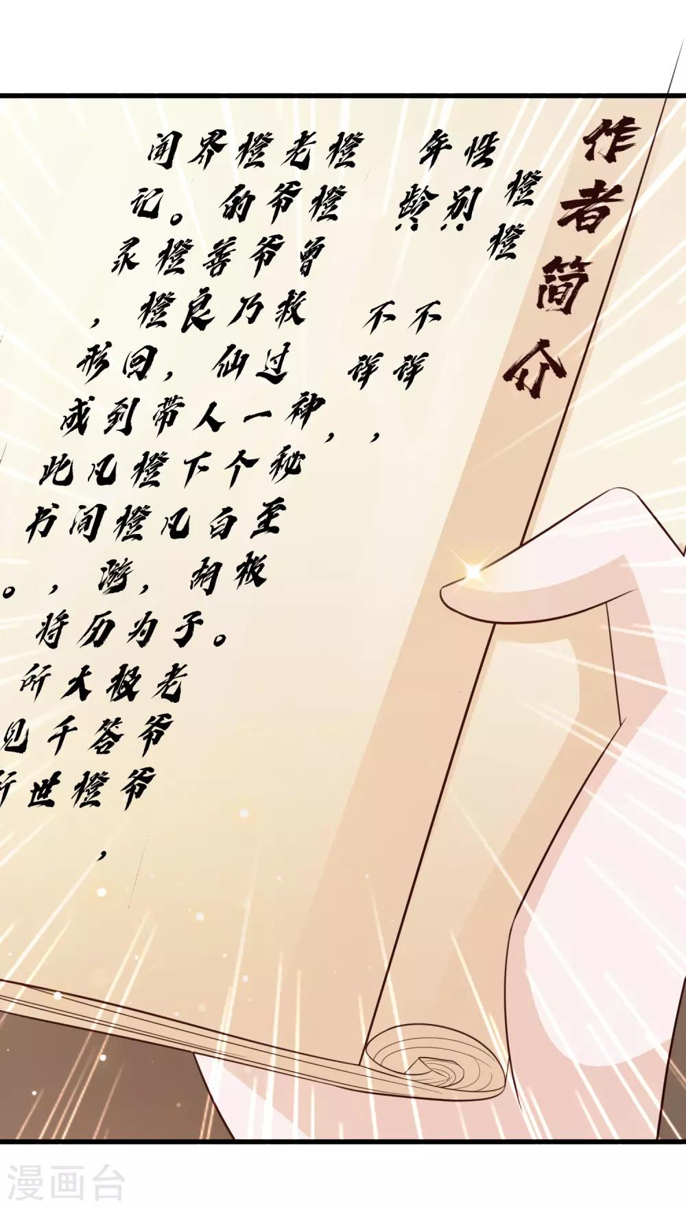 第99话 神秘大佬竟然是！！！-第115话