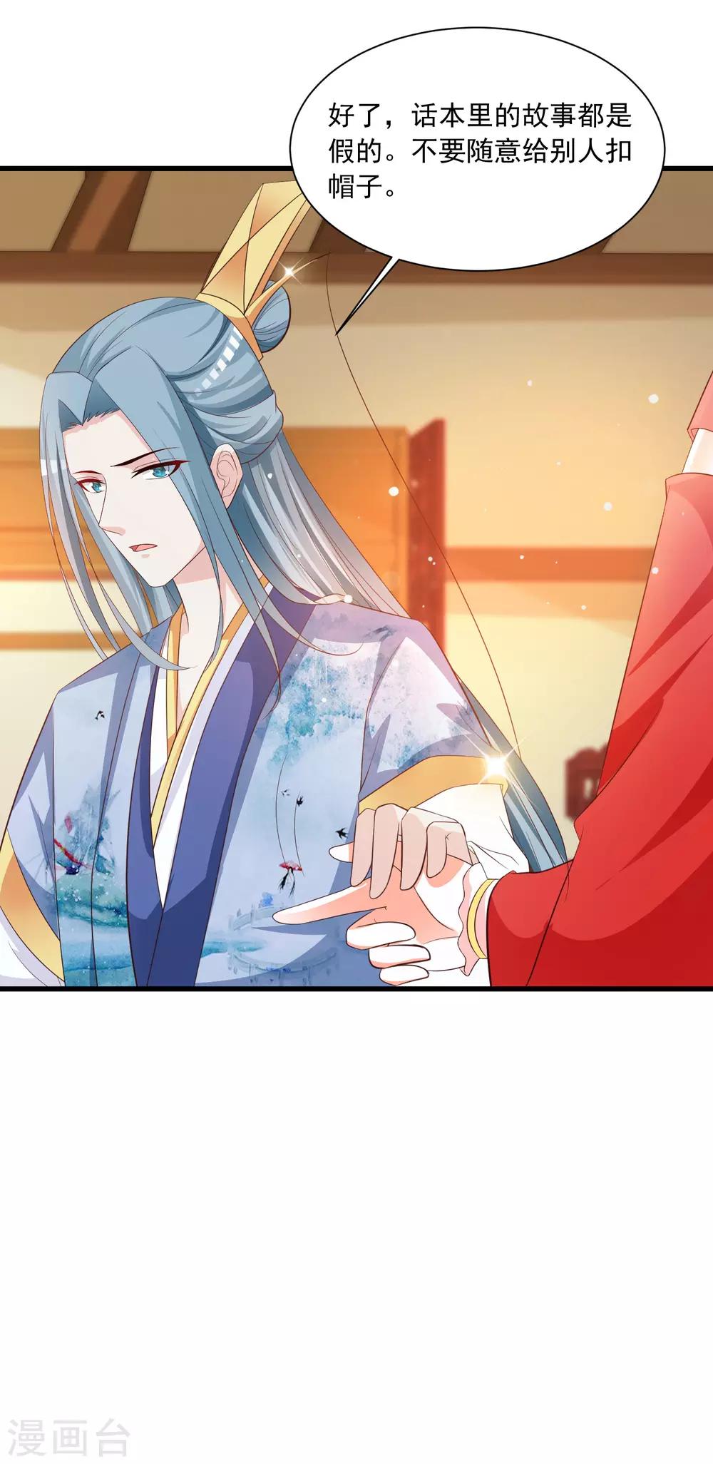 第99话 神秘大佬竟然是！！！-第115话