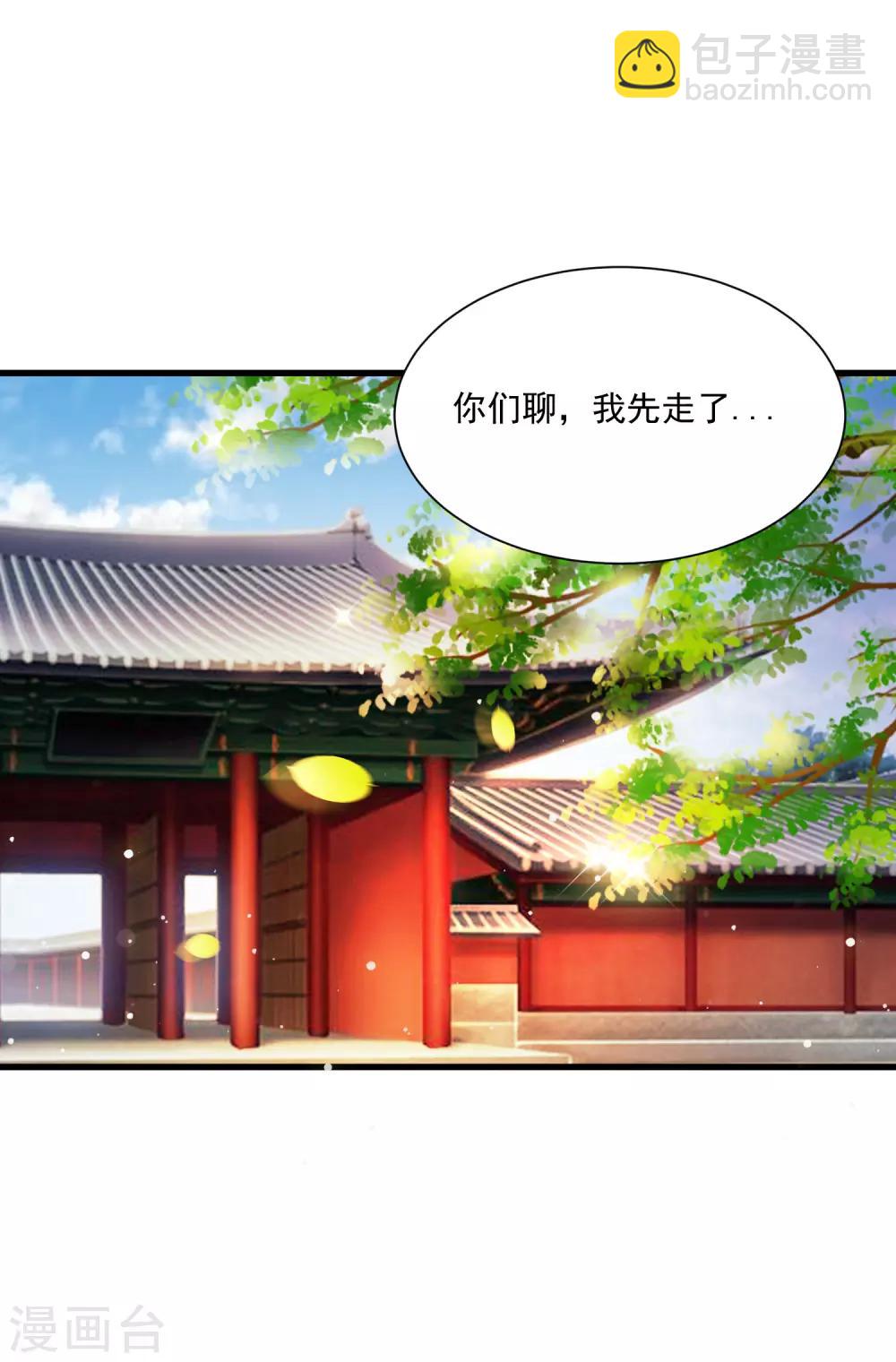 宮廷團寵升職記 - 第99話 神秘大佬竟然是！！！ - 2