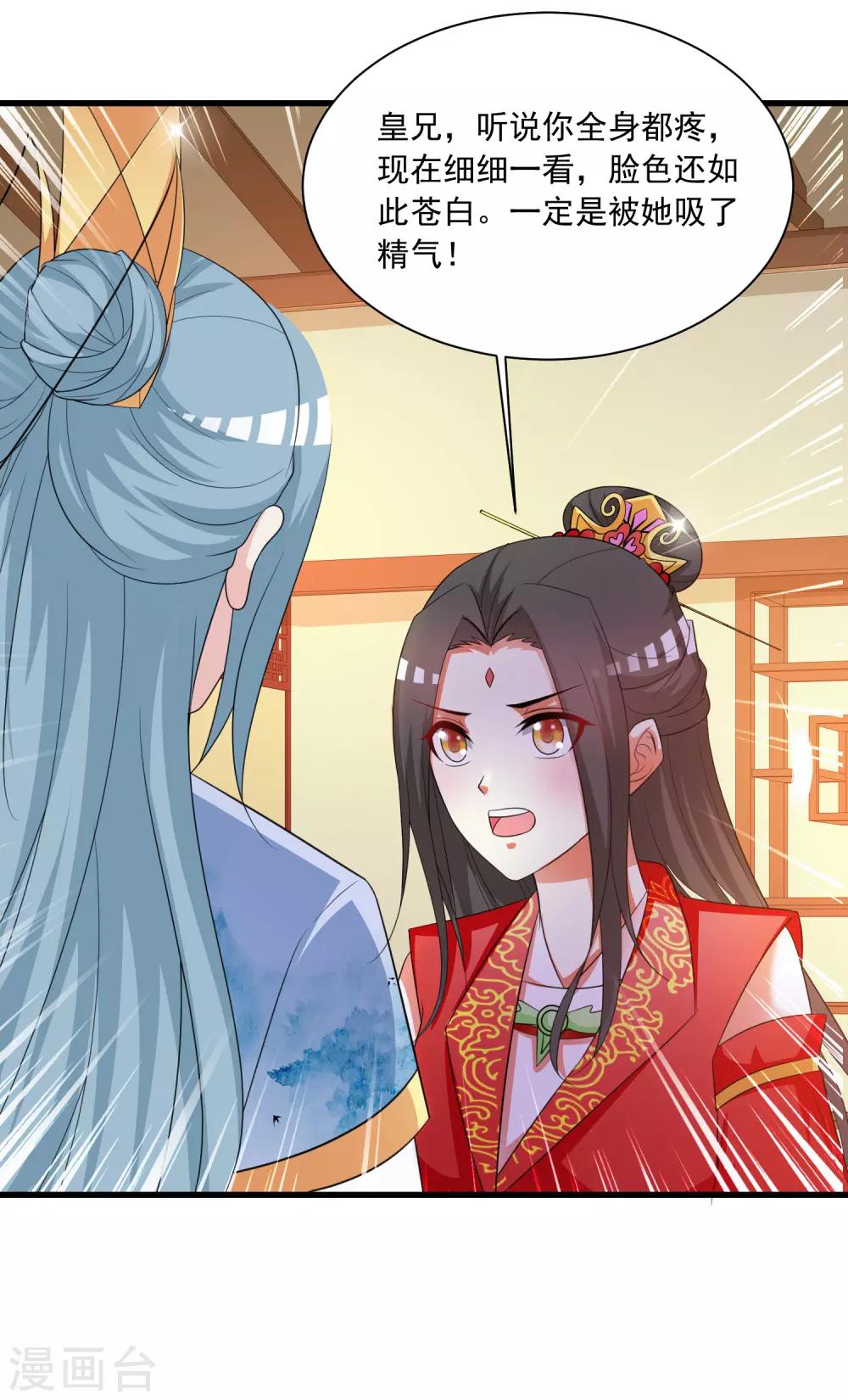 第99话 神秘大佬竟然是！！！-第115话