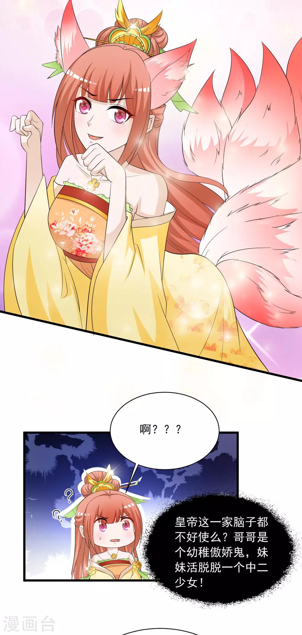 第99话 神秘大佬竟然是！！！-第115话