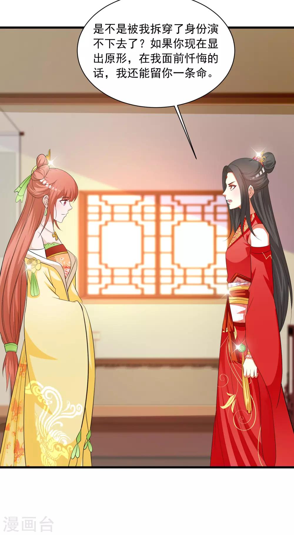 第99话 神秘大佬竟然是！！！-第115话